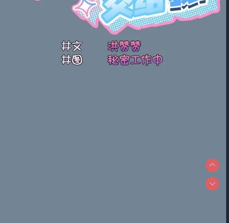 请把女儿交给我