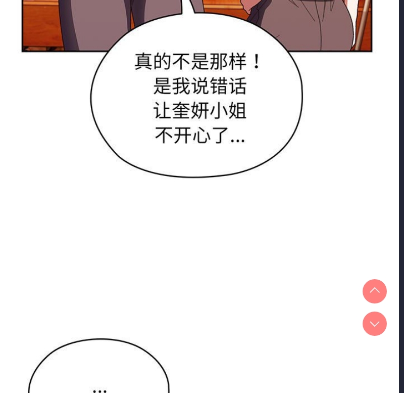 请把女儿交给我