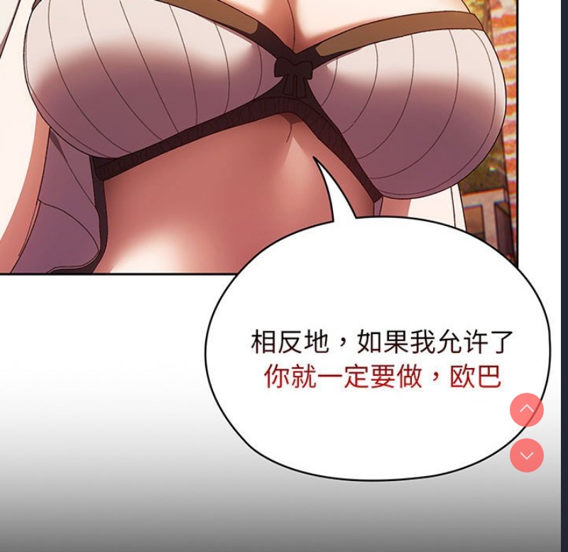 请把女儿交给我