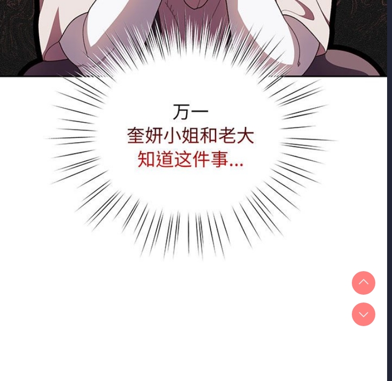 请把女儿交给我