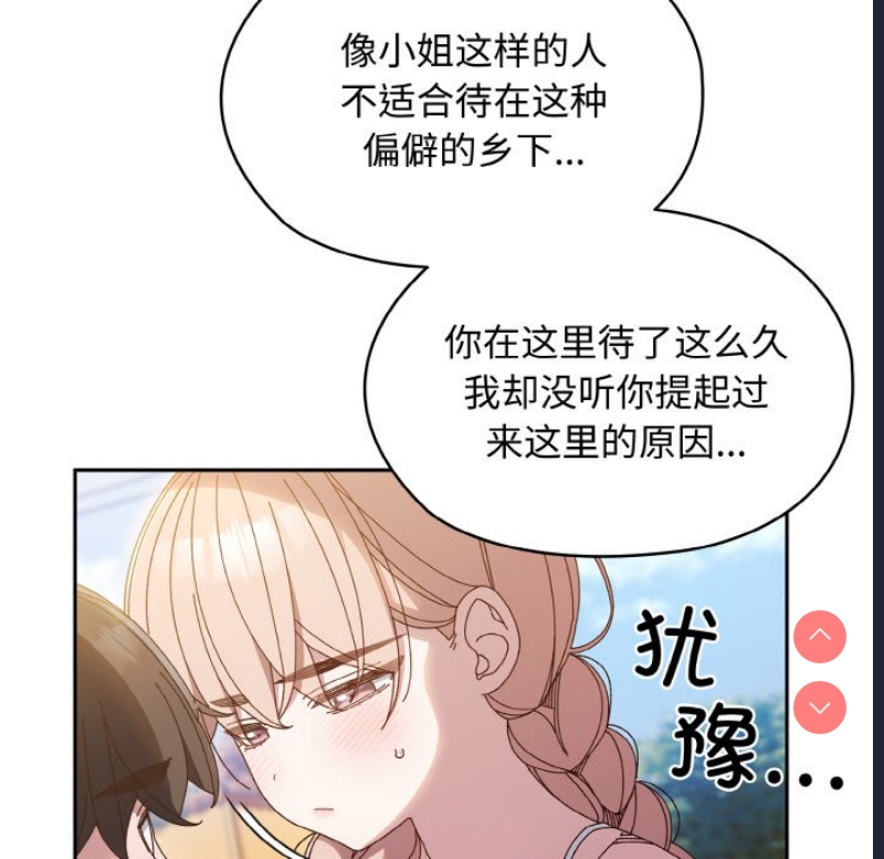 请把女儿交给我