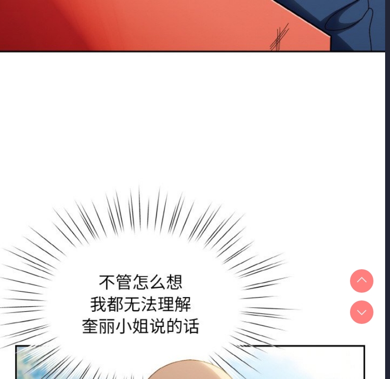 请把女儿交给我