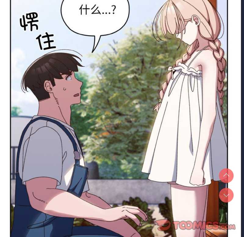 请把女儿交给我