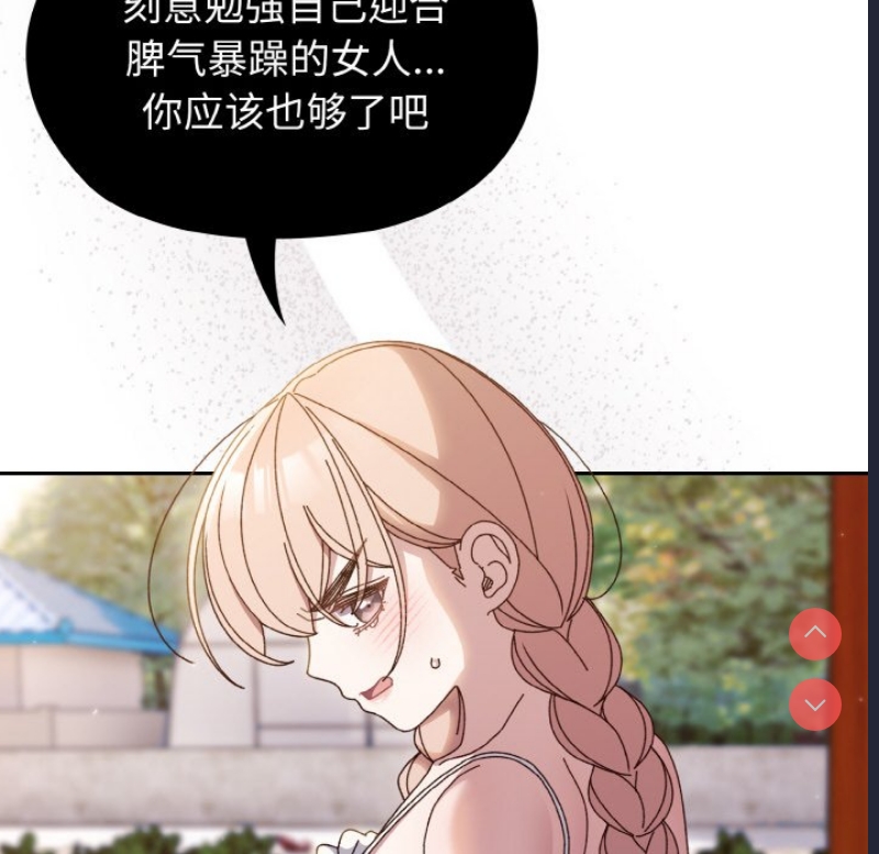 请把女儿交给我