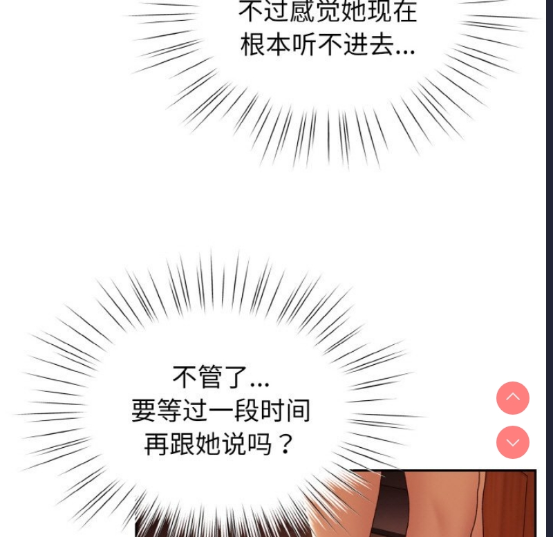 请把女儿交给我