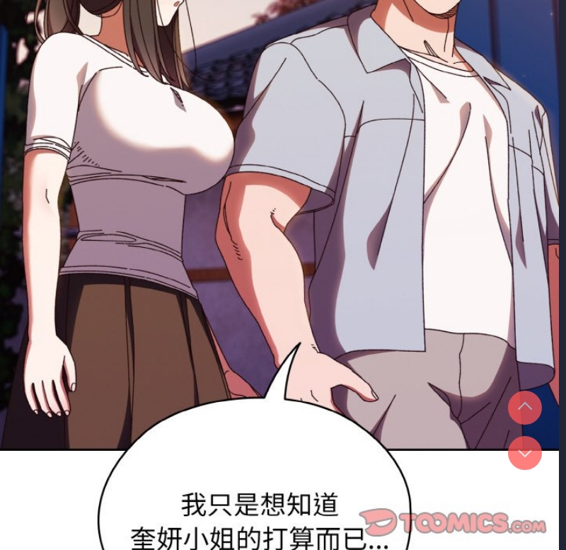 请把女儿交给我
