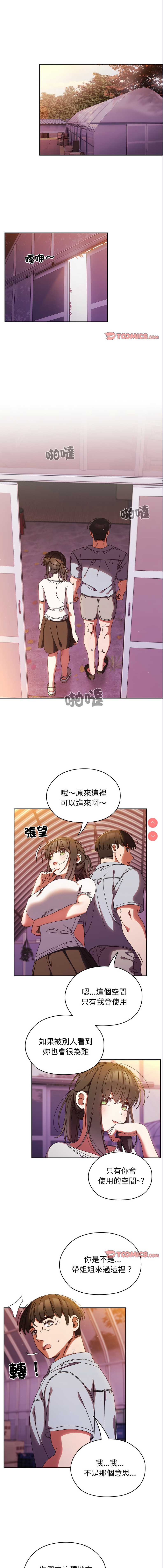 请把女儿交给我