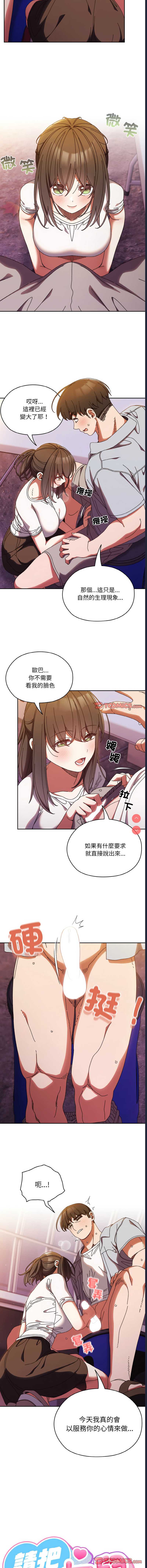 请把女儿交给我