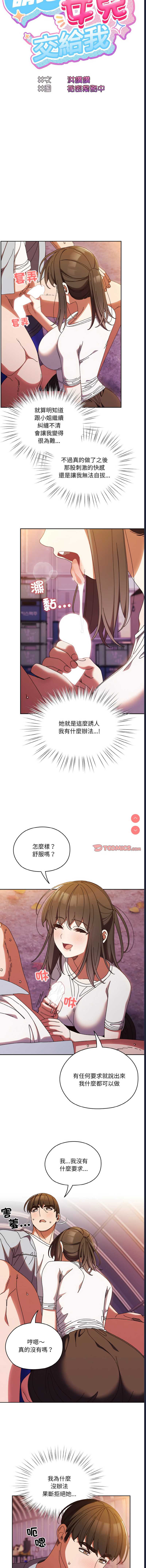 请把女儿交给我
