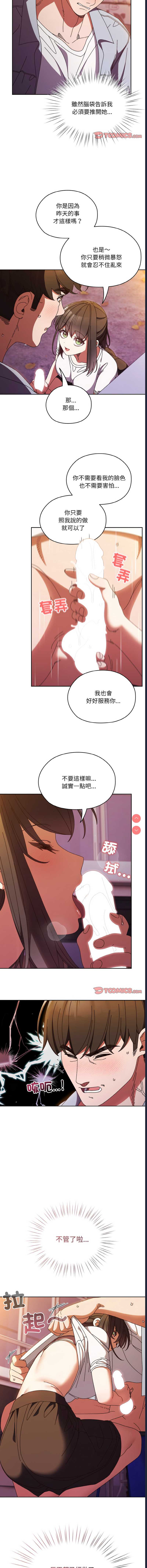 请把女儿交给我