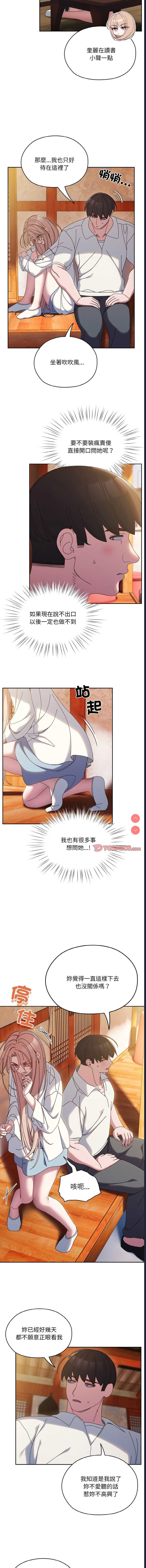 请把女儿交给我