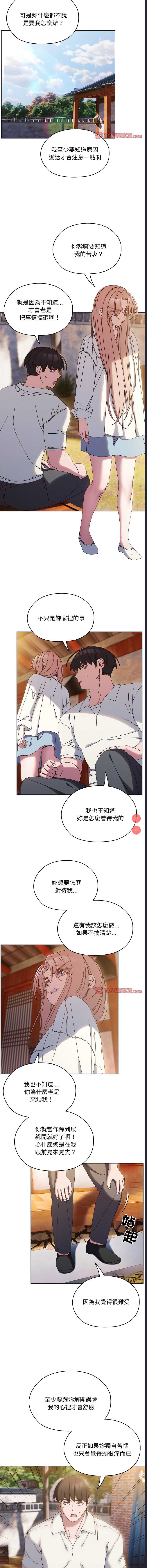 请把女儿交给我