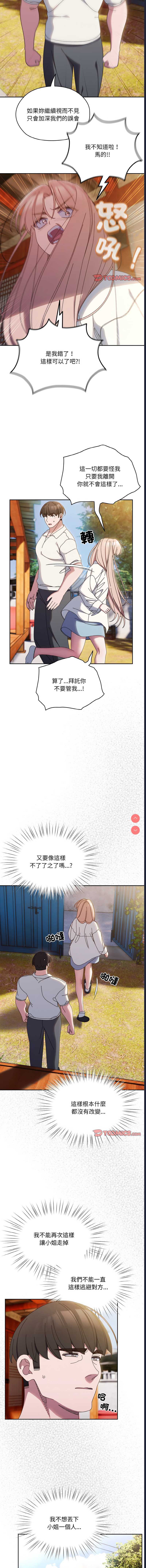 请把女儿交给我