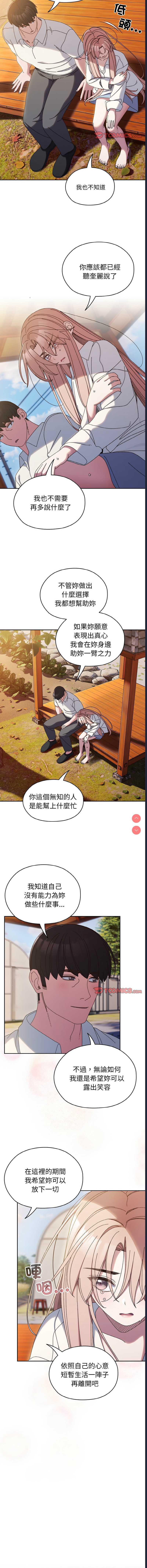 请把女儿交给我