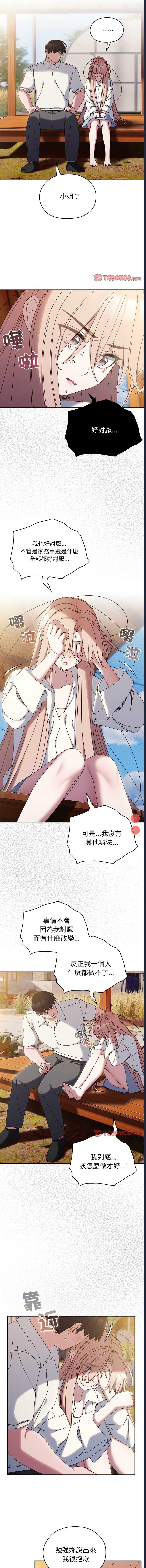 请把女儿交给我