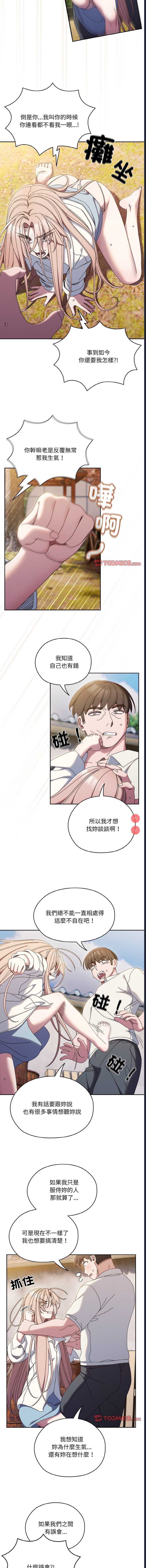 请把女儿交给我
