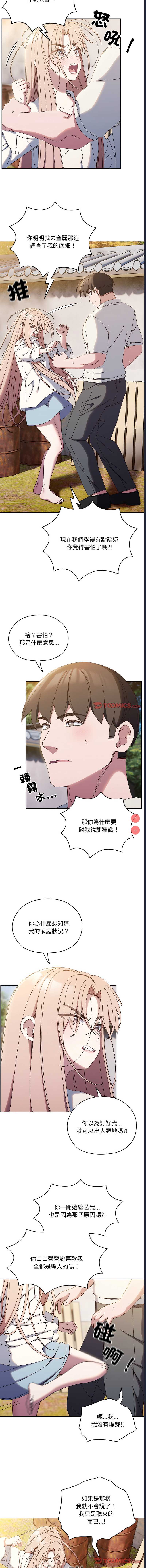 请把女儿交给我