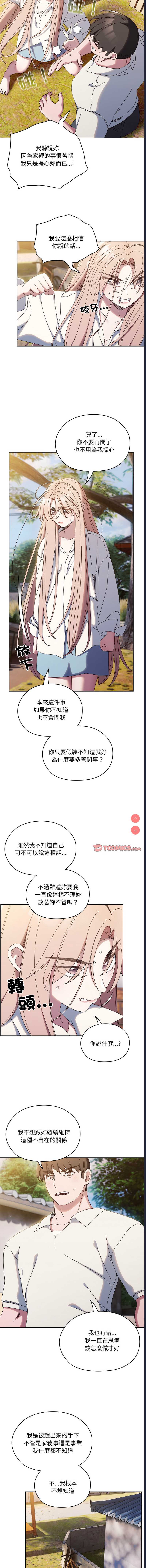 请把女儿交给我