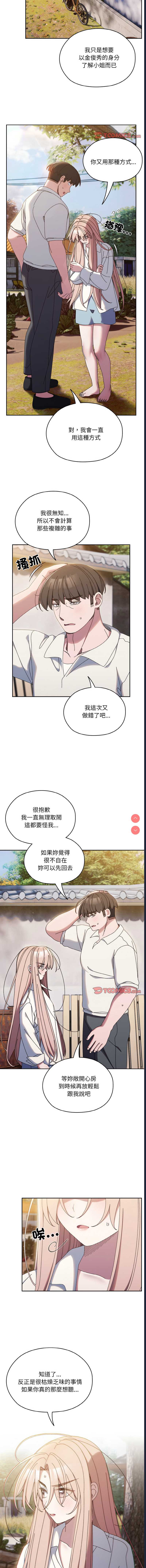 请把女儿交给我