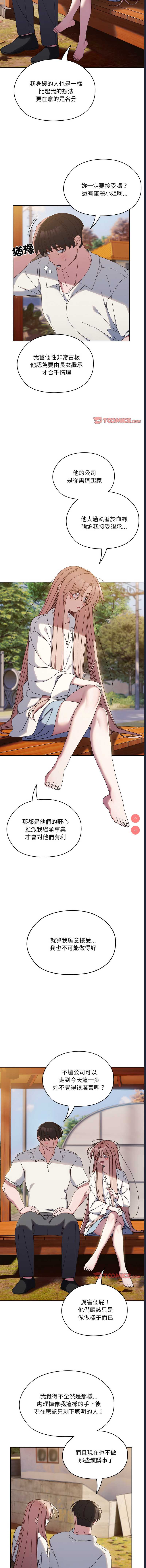 请把女儿交给我