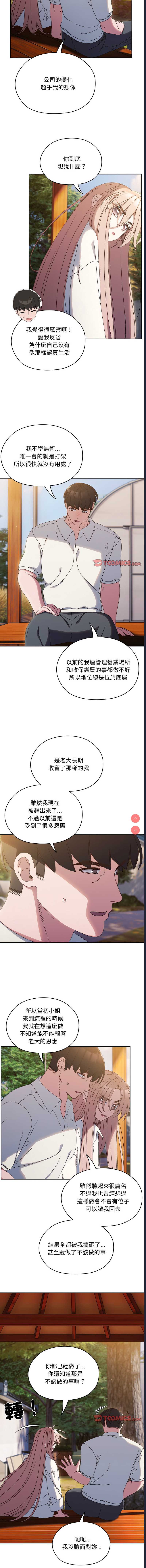 请把女儿交给我