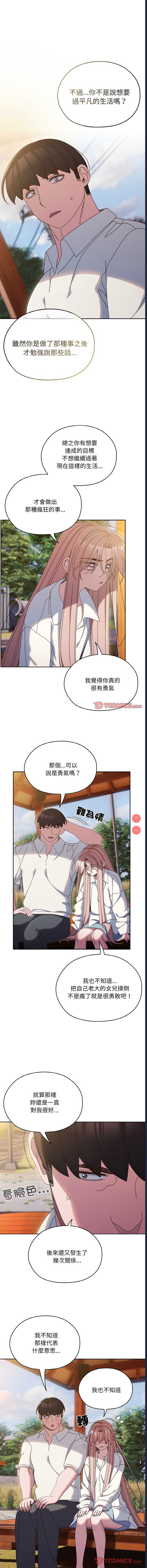 请把女儿交给我