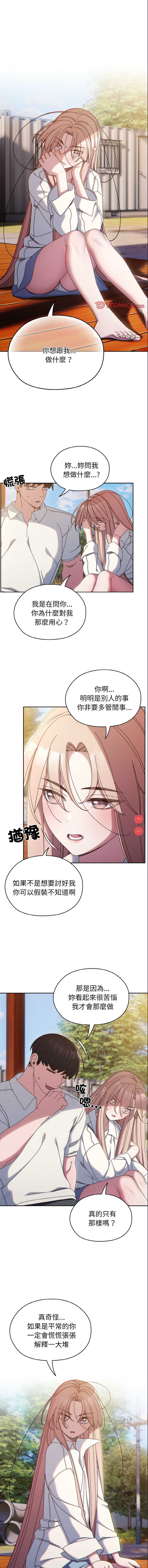 请把女儿交给我