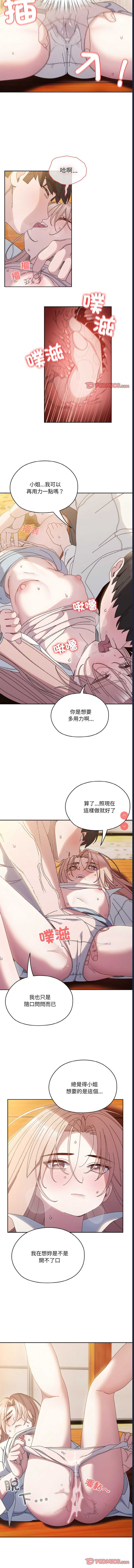 请把女儿交给我
