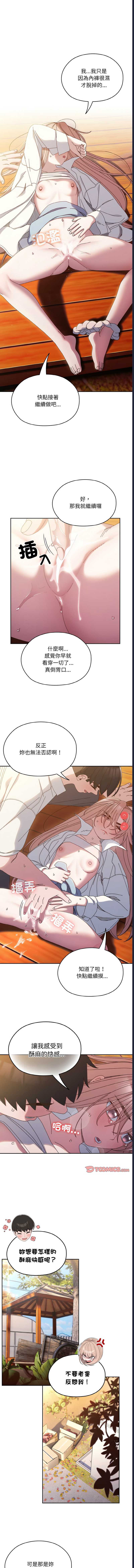 请把女儿交给我