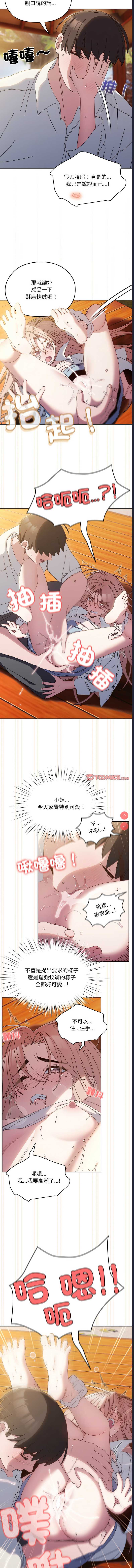 请把女儿交给我