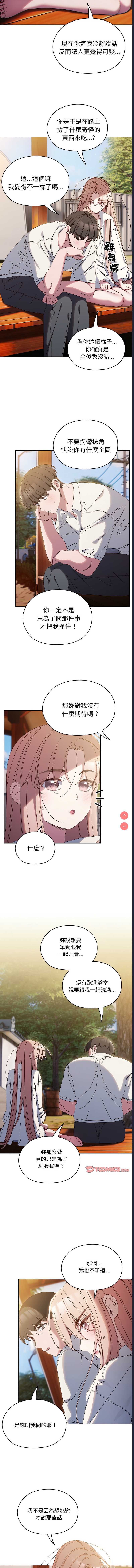 请把女儿交给我
