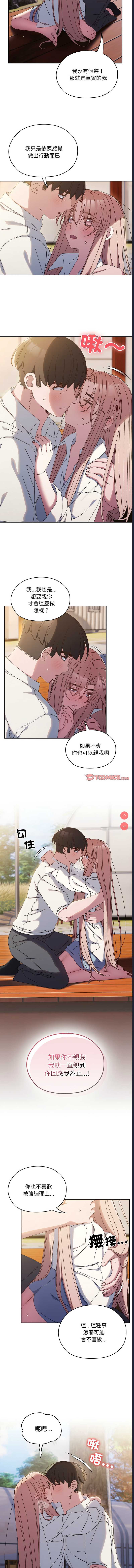 请把女儿交给我