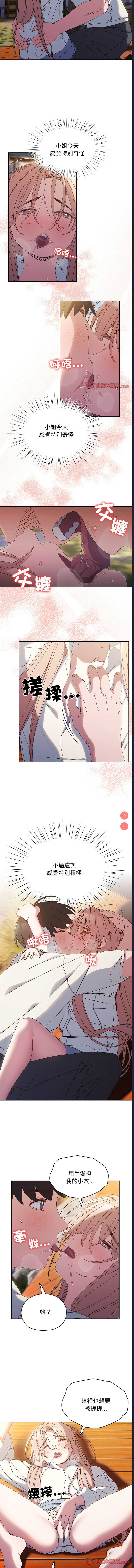 请把女儿交给我