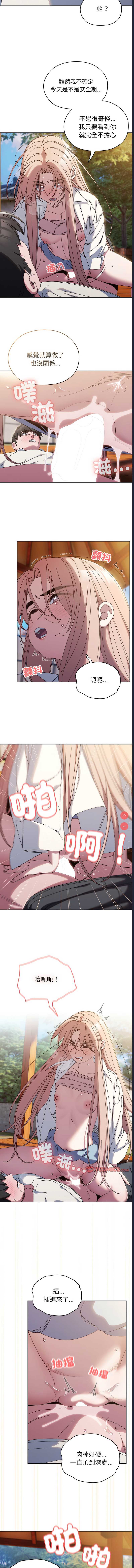 请把女儿交给我