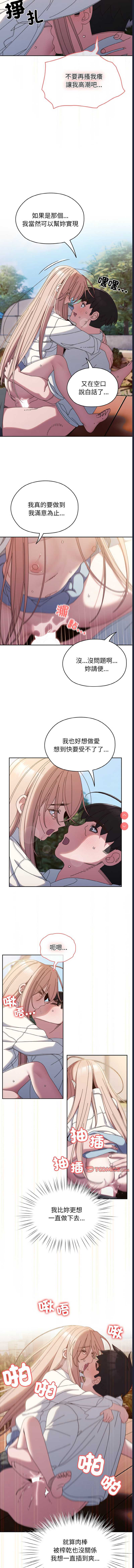 请把女儿交给我