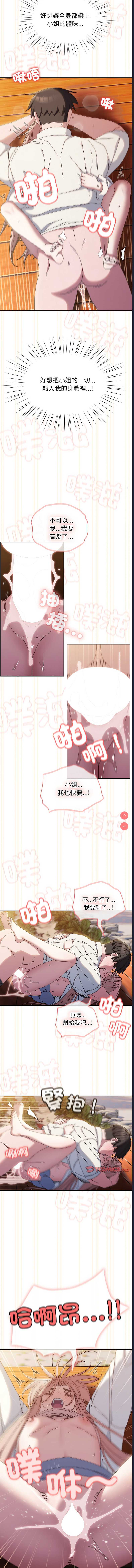 请把女儿交给我