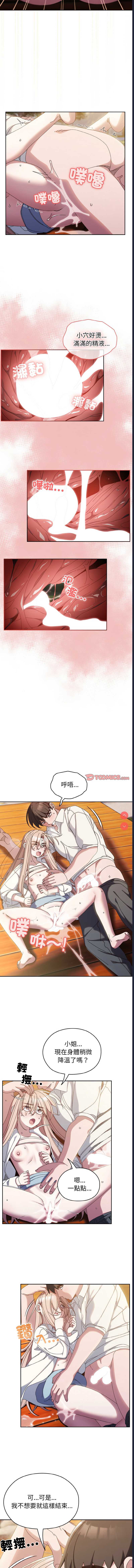 请把女儿交给我