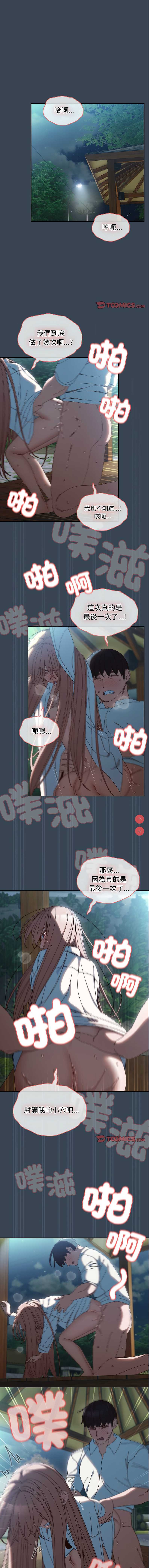 请把女儿交给我