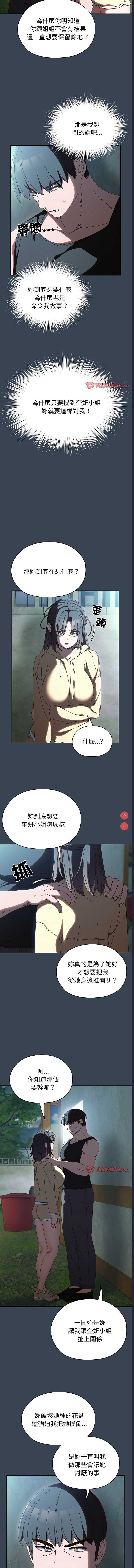 请把女儿交给我