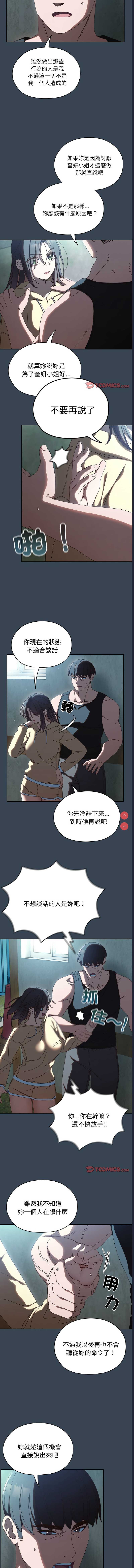 请把女儿交给我