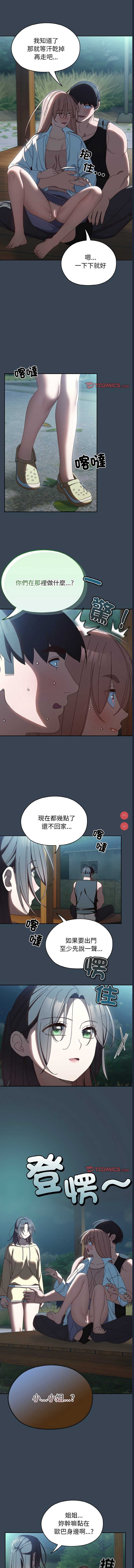 请把女儿交给我