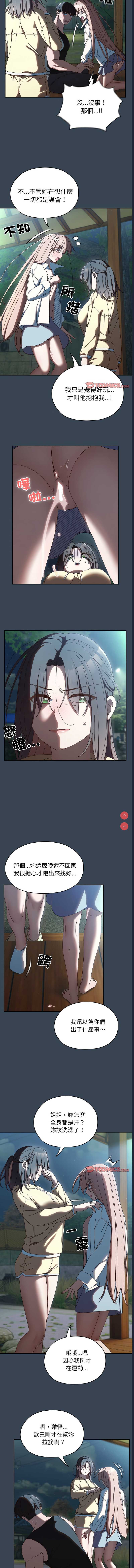 请把女儿交给我