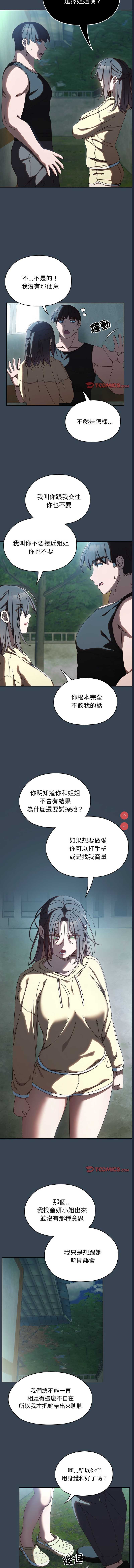 请把女儿交给我