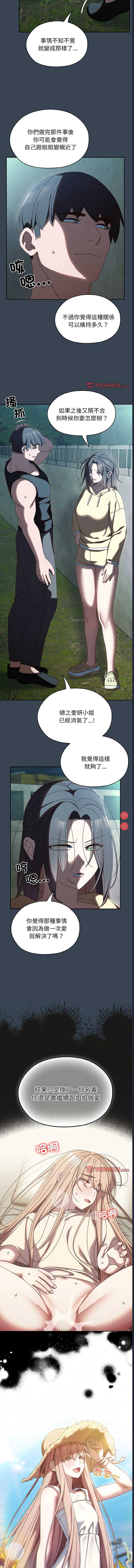 请把女儿交给我