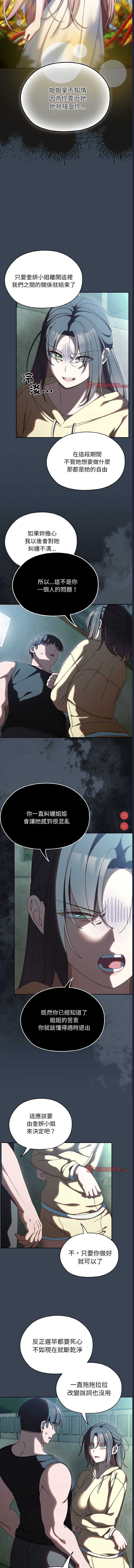 请把女儿交给我