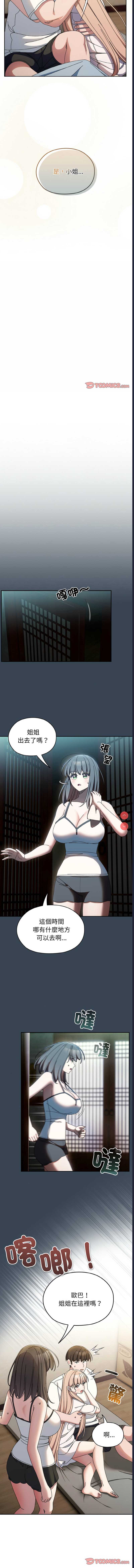 请把女儿交给我