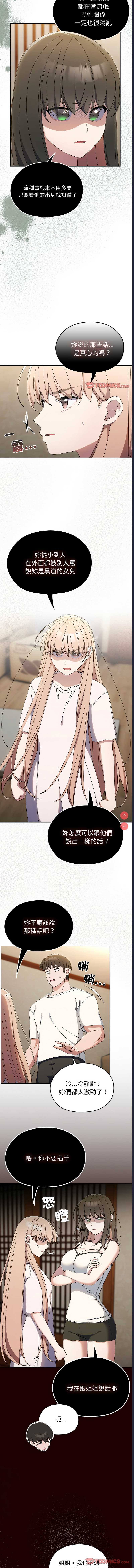 请把女儿交给我