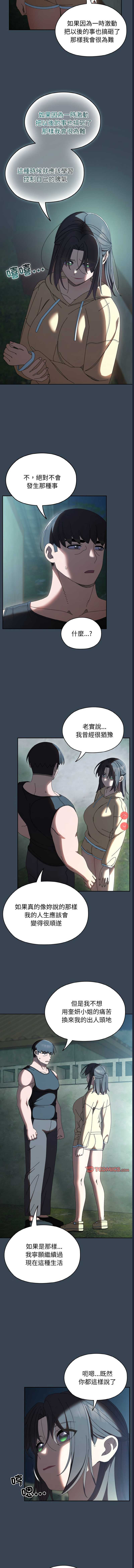 请把女儿交给我