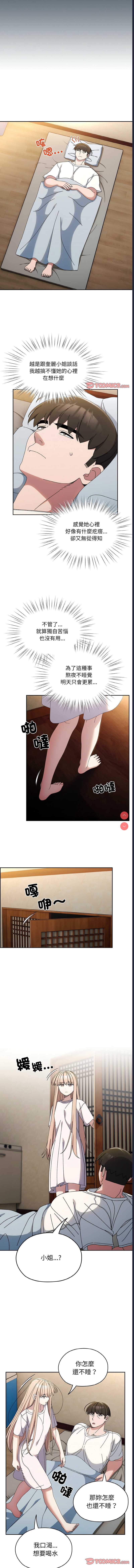 请把女儿交给我