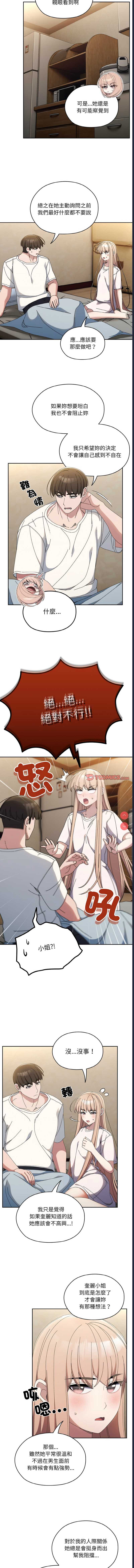 请把女儿交给我